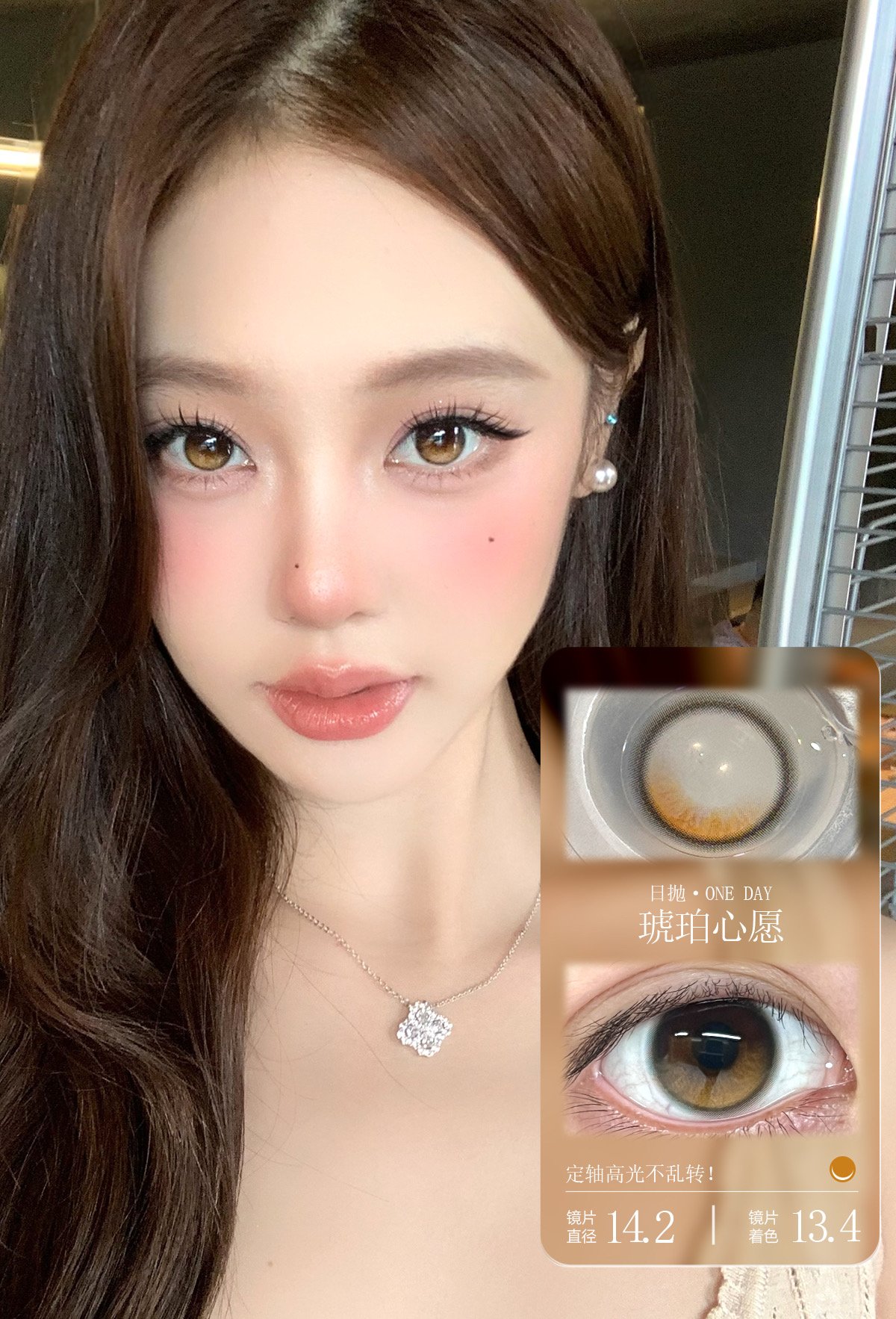 Chonos 琥珀心愿