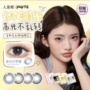 Pre-Order HyunLens | Daily Lens