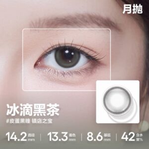 ⚡Ready Stock 0° | Black 冰滴黑茶（月抛）