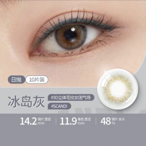 Pre-Order Olens | Daily Lens