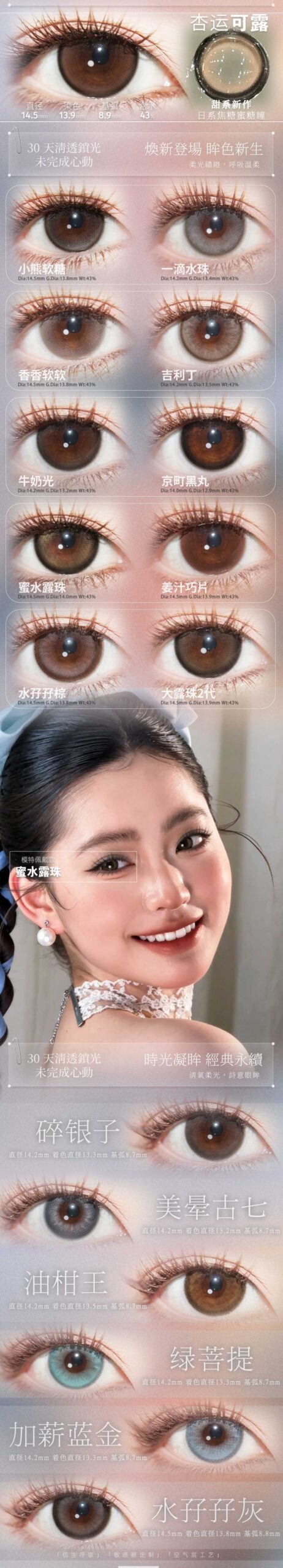 月抛